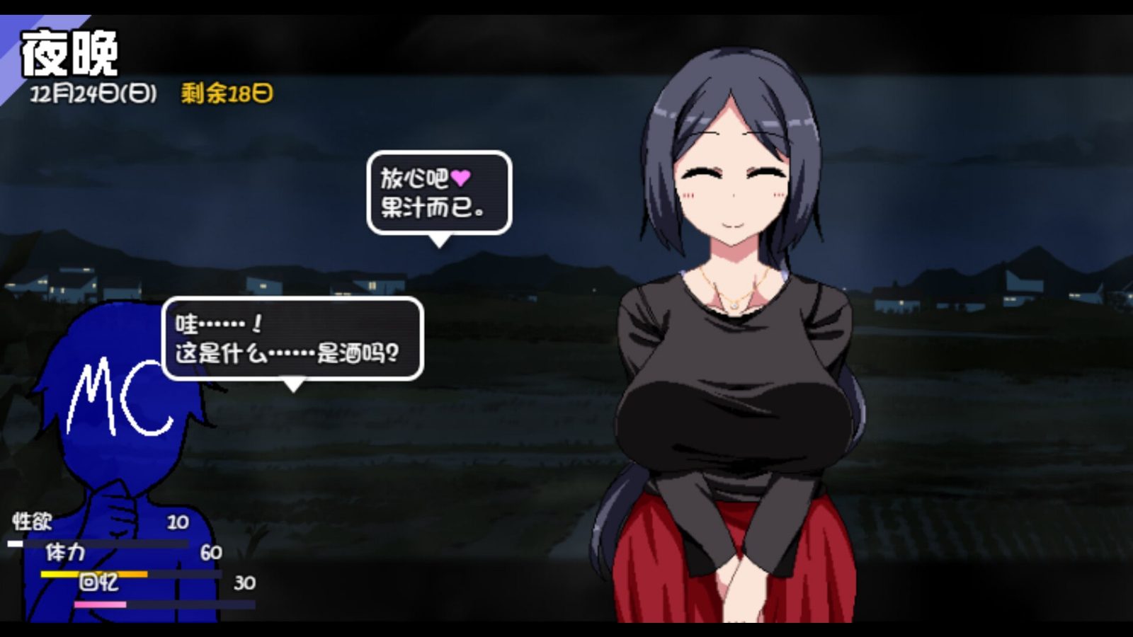 冬日狂想曲 中文界面 玩法截图 5