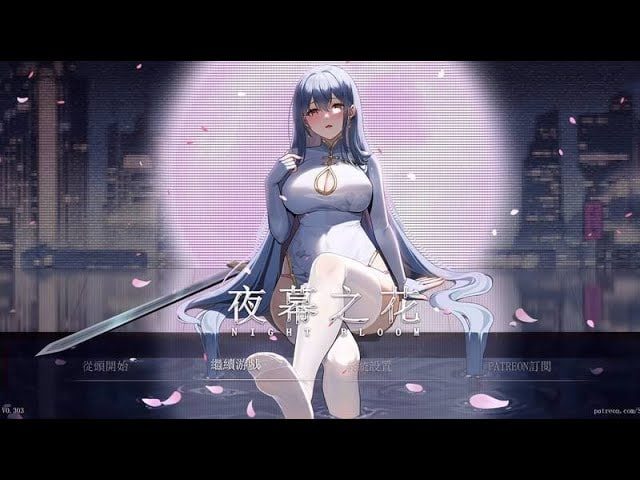 夜幕之花_Night Bloom 版本内容 演示图 1