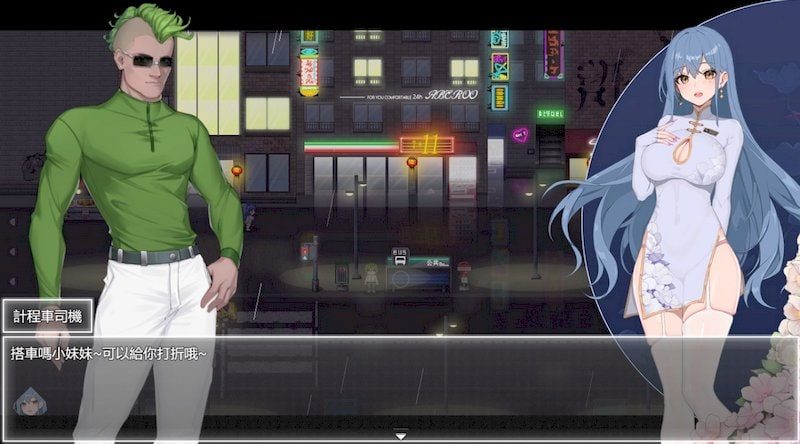 夜幕之花_Night Bloom 角色养成 演示图 7