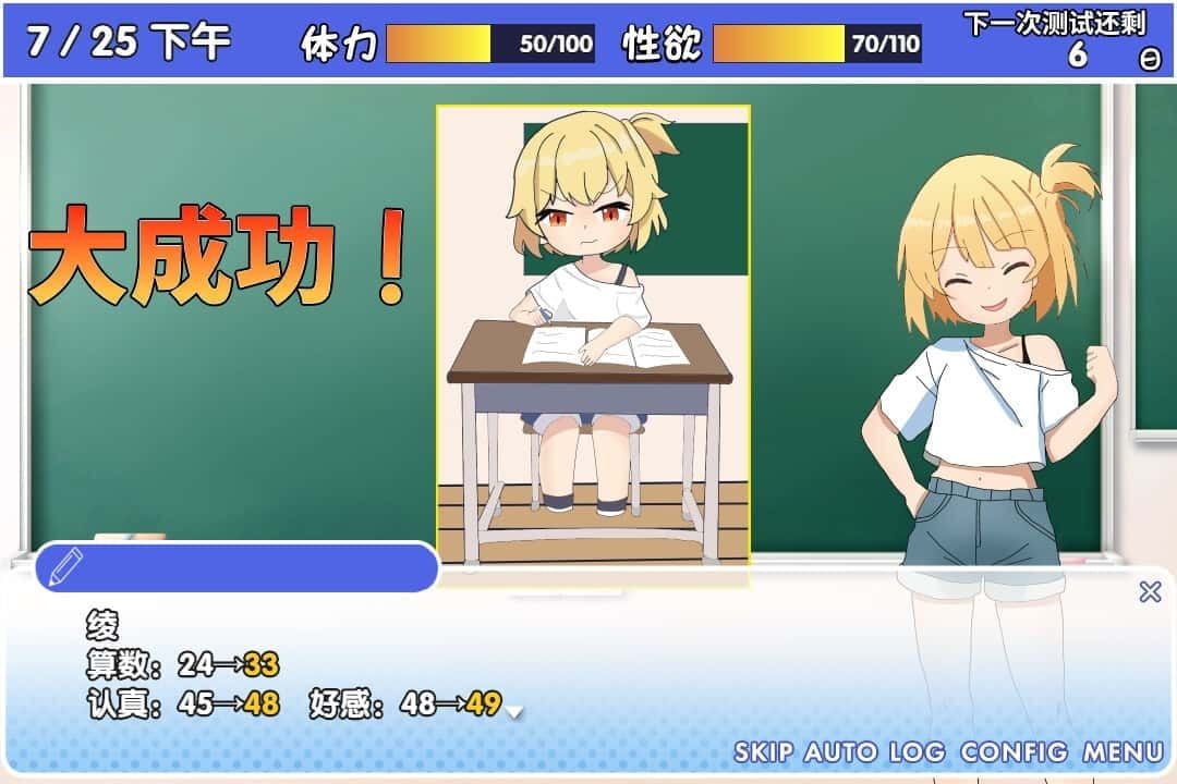 雌小鬼课堂 中文界面 专题图 8
