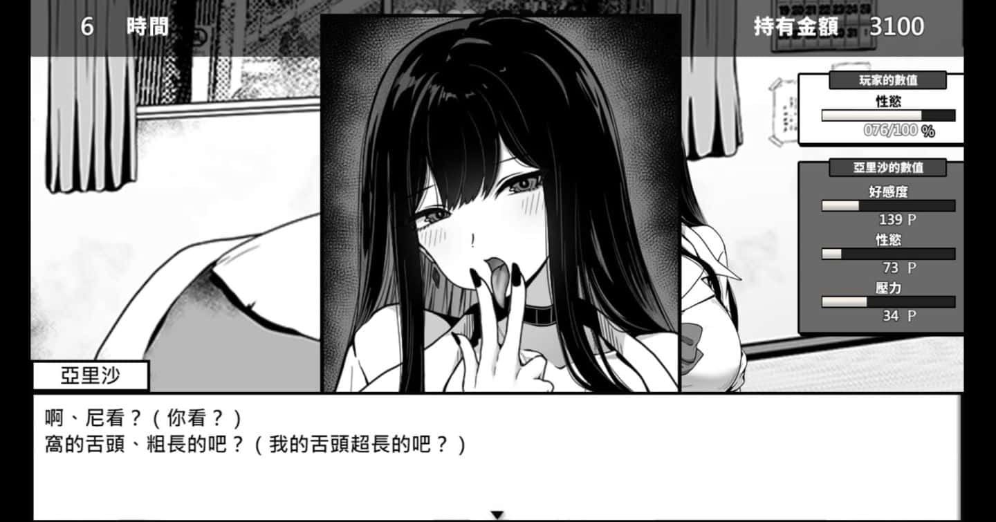 在校工室與JK共度的日常 主线事件 玩法截图 4